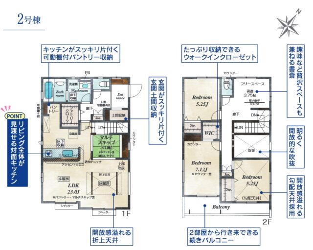 2号棟
