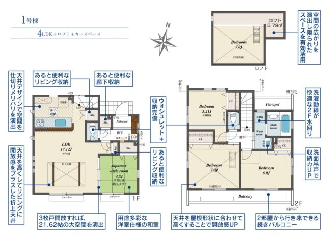 1号棟