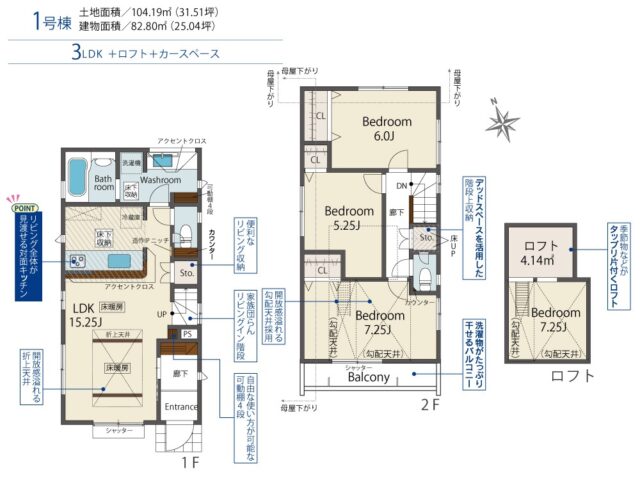 １号棟