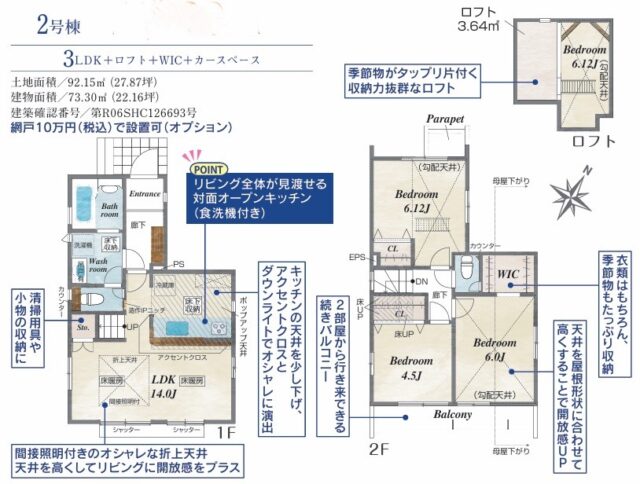 ２号棟