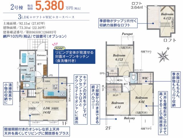 ２号棟