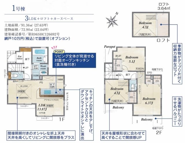 １号棟