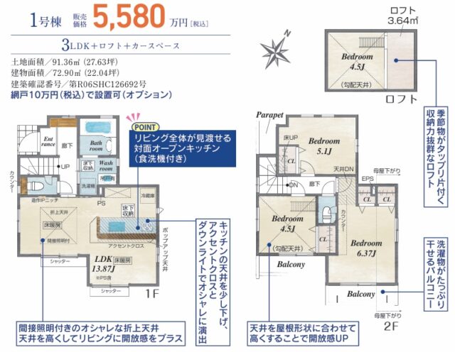 １号棟