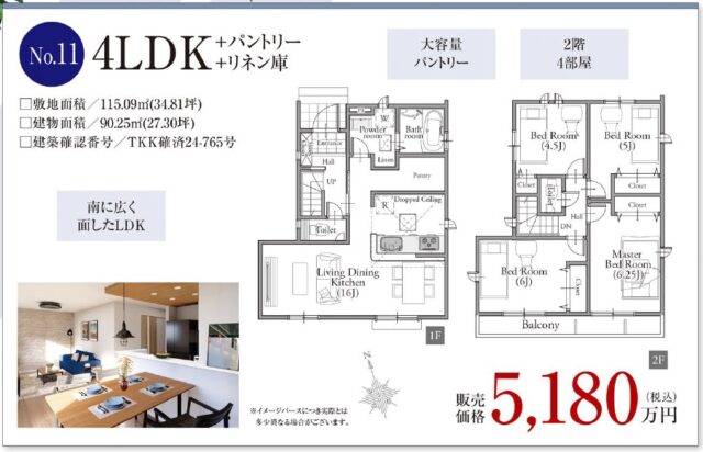 11号棟