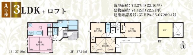 A号棟(間取)