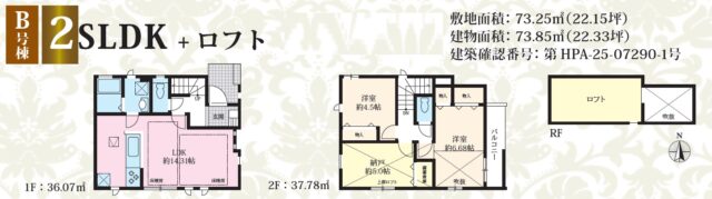 B号棟(間取)