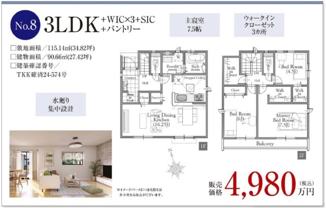 8号棟(間取)