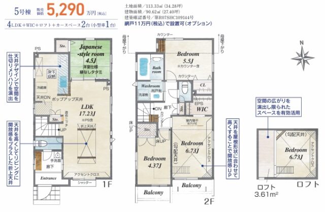 5号棟