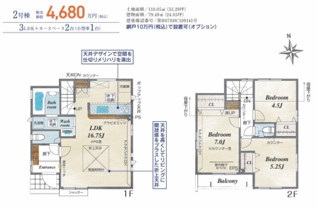 2号棟