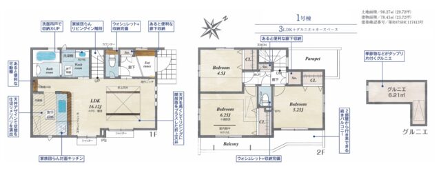 ～所沢市久米 新築戸建住宅 限定1棟～ 仲介手数料無料!  「所沢」駅徒歩13分 太陽光発電パネル標準搭載の3LDK♪販売価格4,280万円