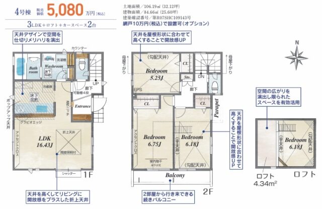 4号棟