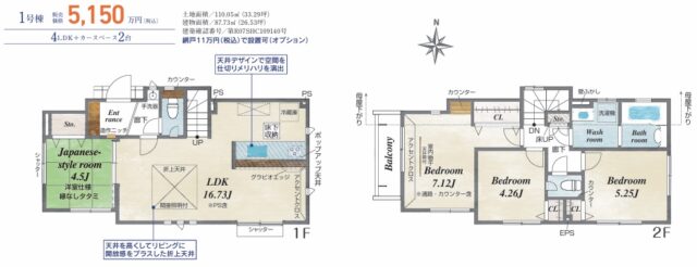 1号棟