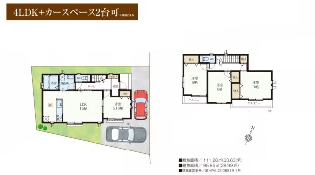 ～清瀬市竹丘3丁目 新築戸建住宅 限定1棟～新規未公開物件! 全居室南向き＆全室5帖以上の4LDK♪2025年12月完成予定♪販売価格4,290万円