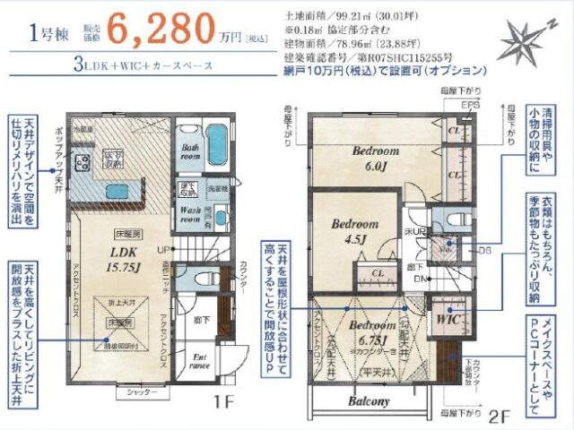 1号棟