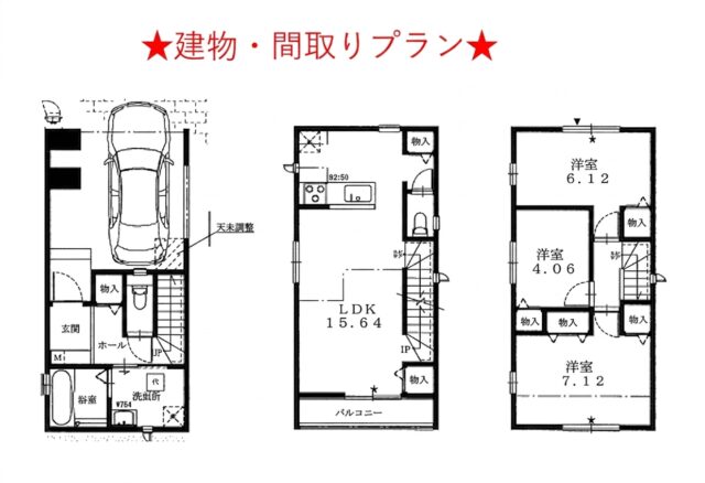 ※間取りプラン