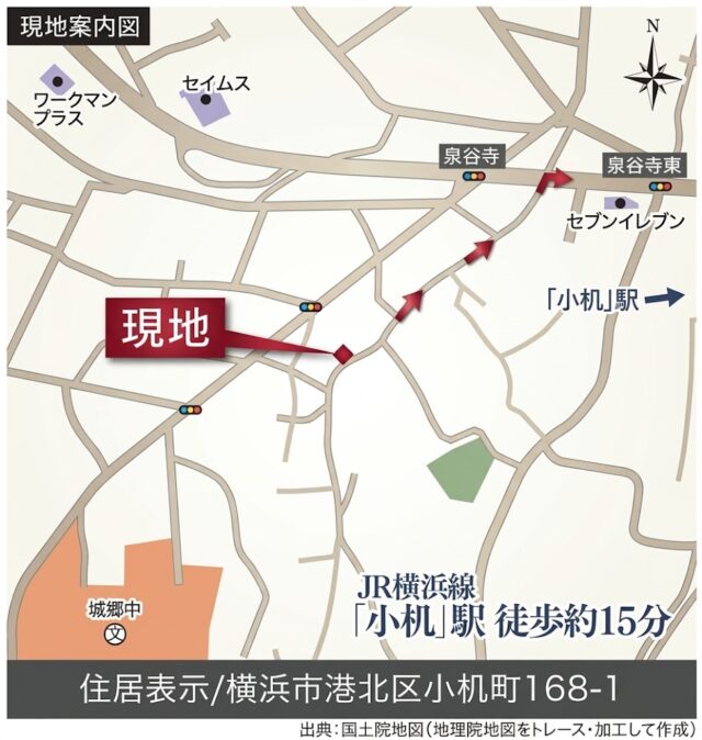 小机町168-1の現地案内図。小机駅徒歩約15分。出典：国土地理院地図を基に作成。(地図)