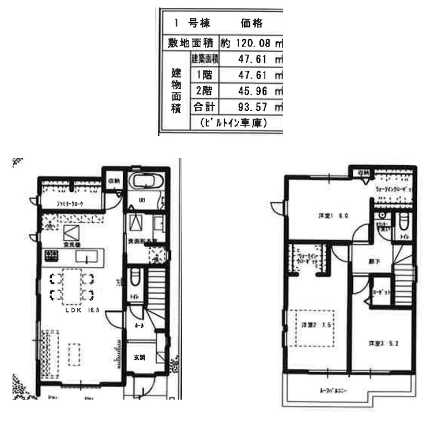 1号区画・参考建物プラン例