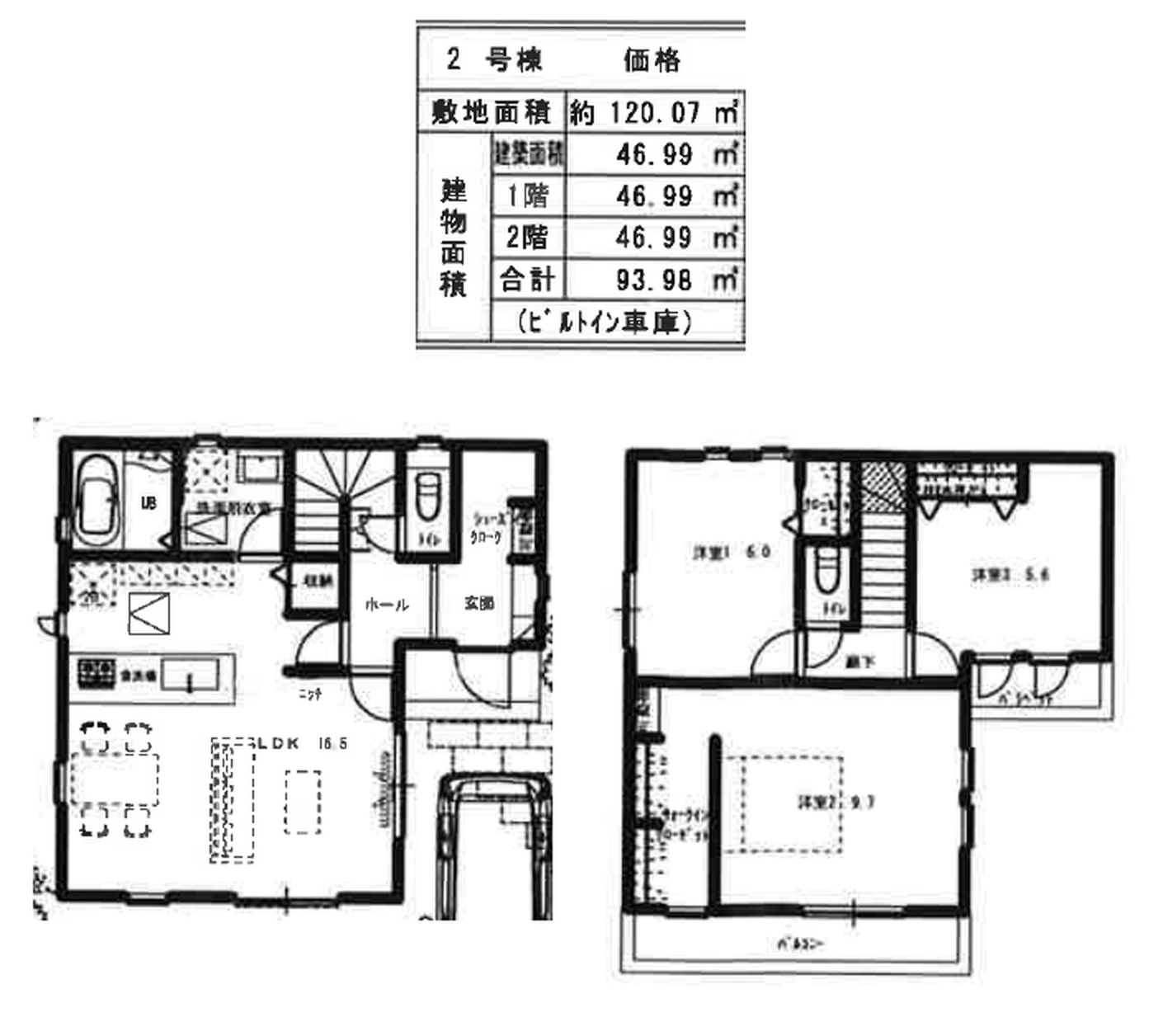 2号区画・建物参考プラン例