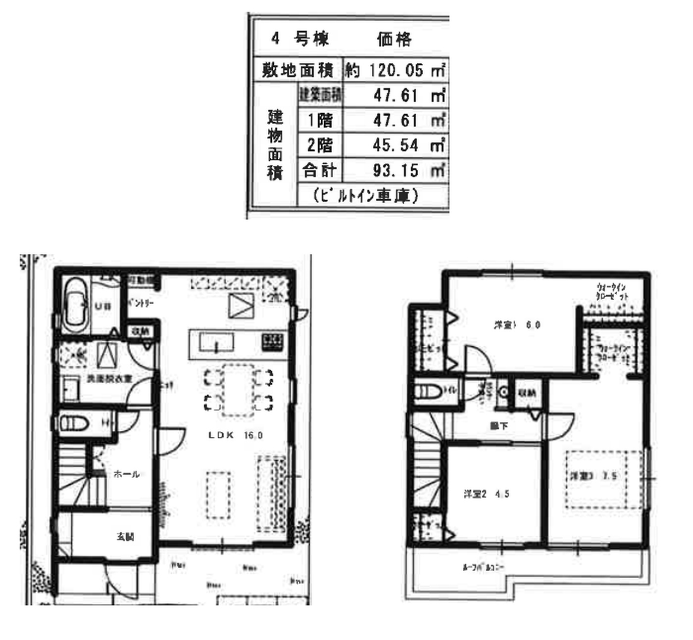 4号区画・建物参考プラン例