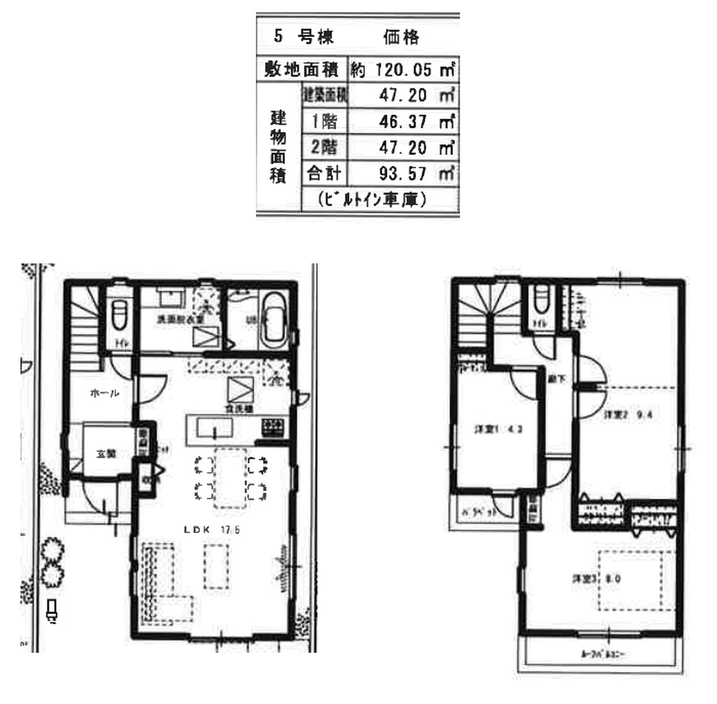 5号区画・建物参考プラン例