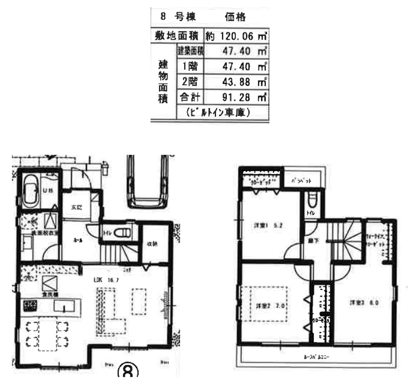 8号区画・建物参考プラン例