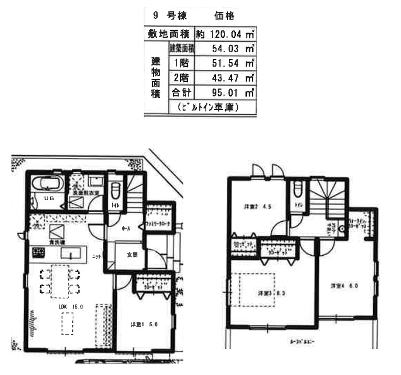 9号区画・建物参考プラン例