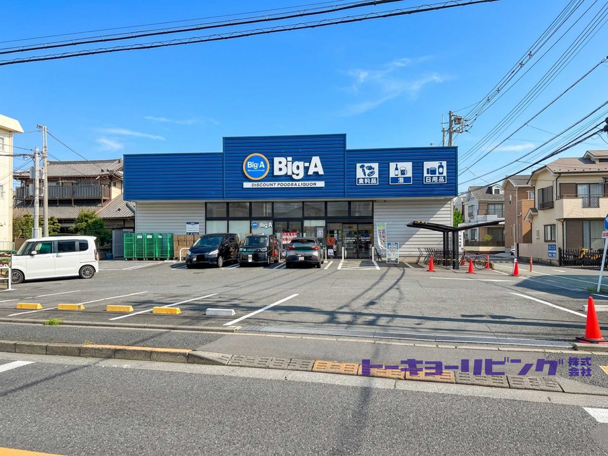 ビッグ・エー